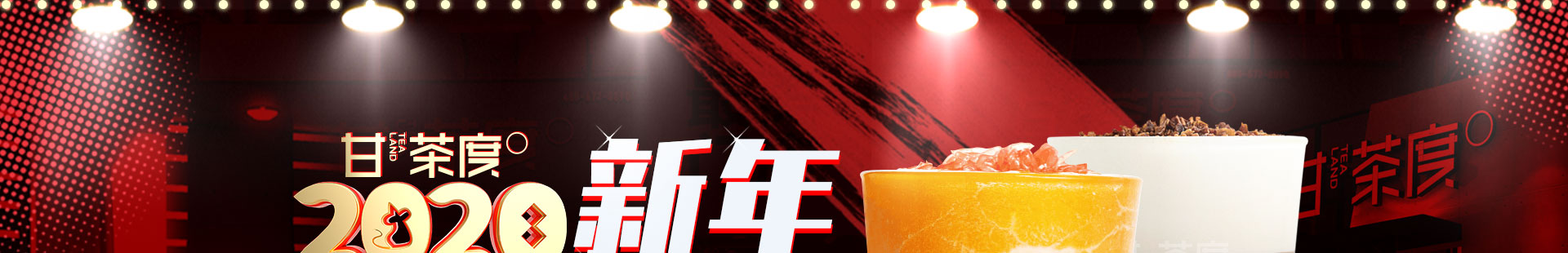 奶茶加盟