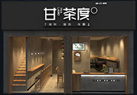 甘茶度门店啊1