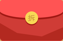 甘茶度庆典红包