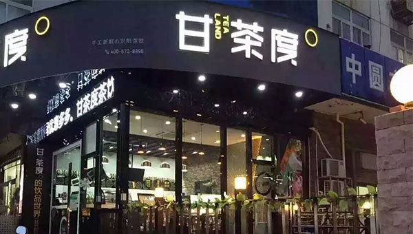 不同商圈开奶茶店要注意什么？