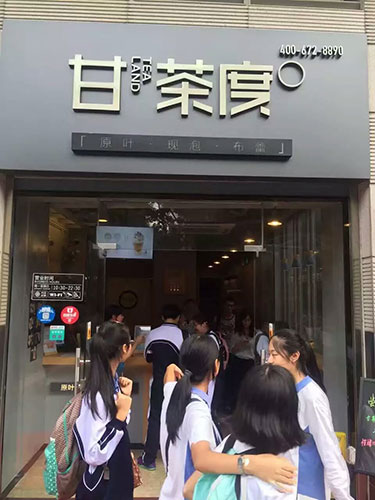 甘茶度奶茶店店店店店店加盟店