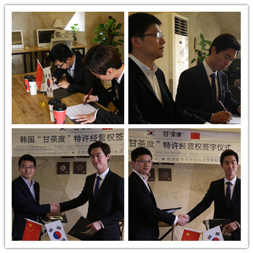 奶茶加盟实力品牌甘茶度成功入驻韩国思密达