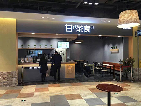 甘茶度是不是连锁店