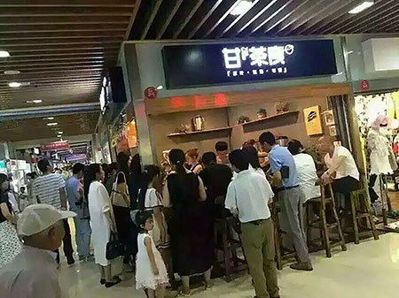 甘茶度门店