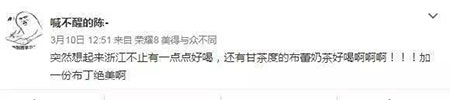 网友对甘茶度评价