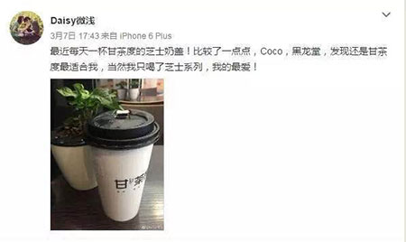 网友对甘茶度评价