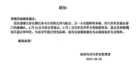 甘茶度通知