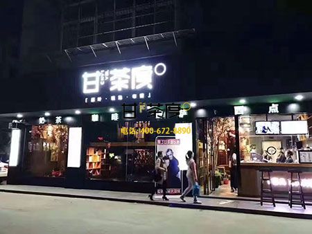 甘茶度门店如何选址