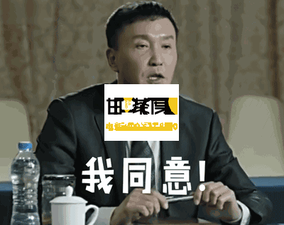 达康书记 你的GDP由甘茶度守护