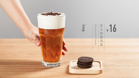 甘茶度奶茶店店店店店店