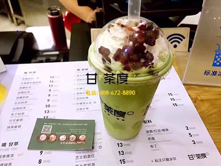 甘茶度