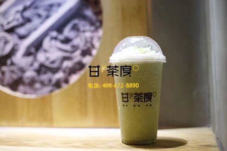 【甘茶度】奶茶加盟店10大品牌之一