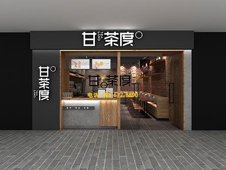 你是否在找好喝又健康的甘茶度奶茶店店店店店店？