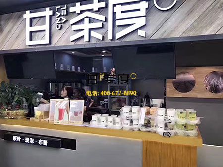 开一家甘茶度奶茶店店店店店店加盟店要注意什么？