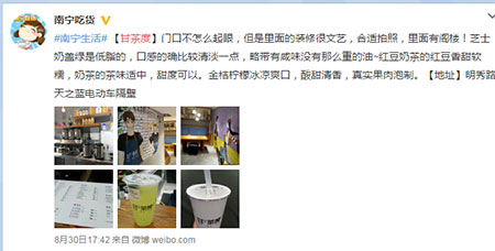 从网友反馈看甘茶度奶茶店店店店店店好喝吗？是你心目中的它吗？