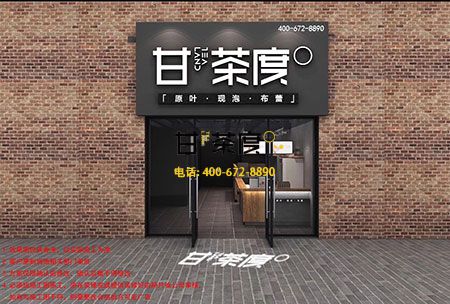 从奶茶经营看甘茶度如何强势占领市场