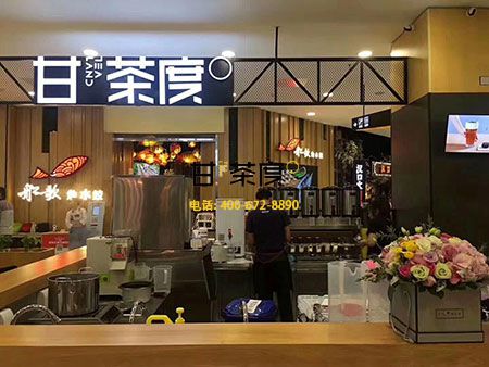 奶茶加盟店10大品牌有哪些？甘茶度回归模式值得加盟