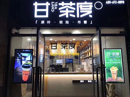 如何自己创业茶饮加盟店？带动消费者步伐