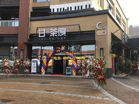 甘茶度奶茶店店店店店店店如何进行选址工作