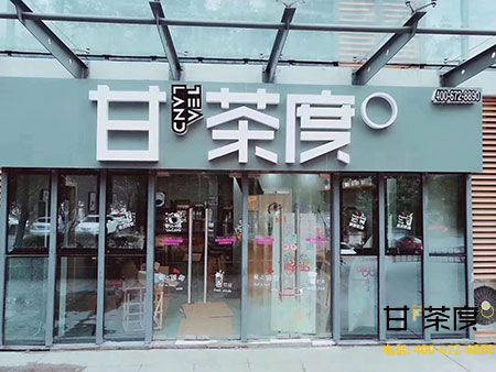 根据形势分析茶饮加盟店的发展机遇