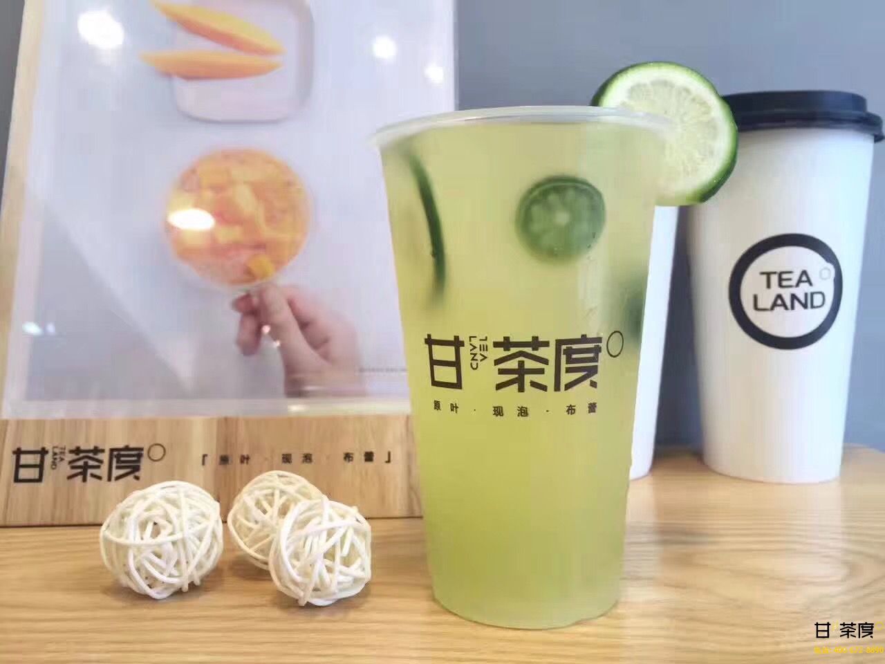 甘茶度