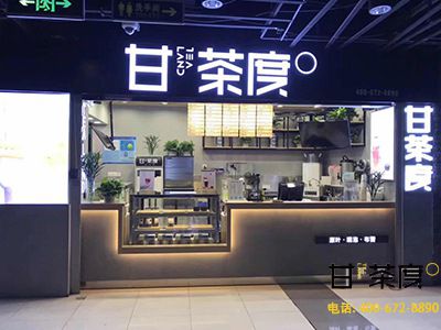 甘茶度杭州店