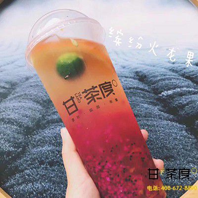 奶茶系列缤纷火龙果