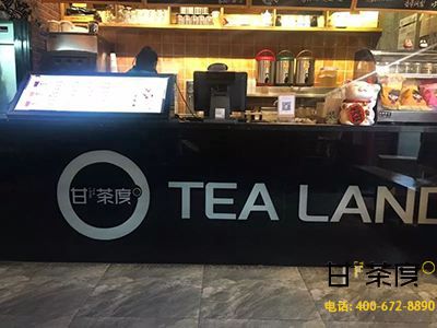 山西省大同市城区二一七一号楼二单元102号房（甘茶度加盟店