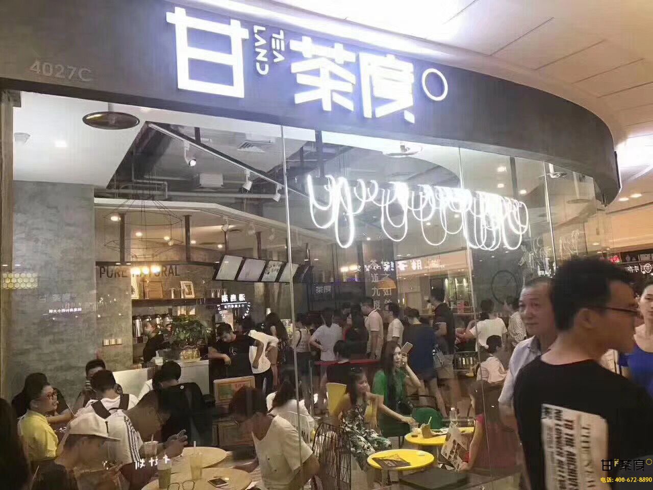 浙江省杭州市萧山区政和路71号（甘茶度加盟店）