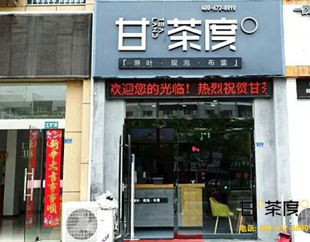 奶茶店加盟费