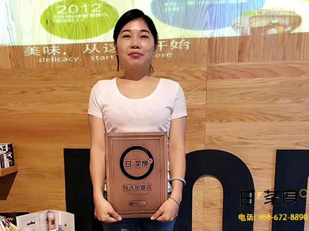 【杭州】萧山恭喜翁女士加盟甘茶度