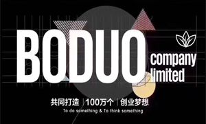 博多全球战略,牵手马来西亚茶饮品牌