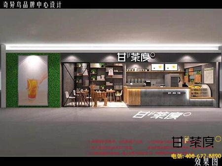 奶茶店效果图