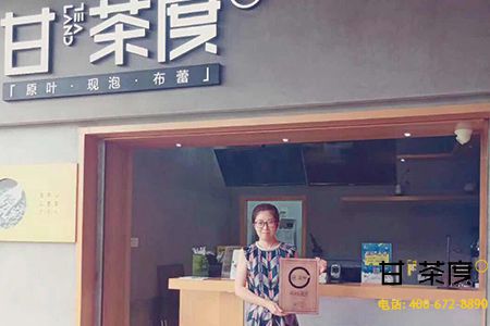 河北单店加盟甘茶度杨女士