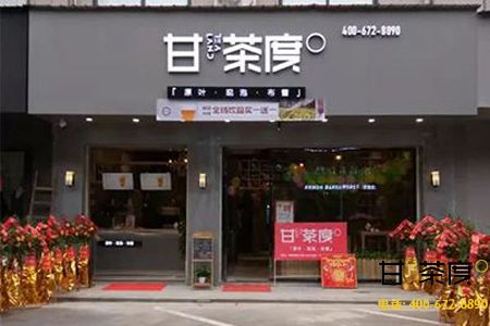 特色奶茶连锁店加盟大概需要多少钱