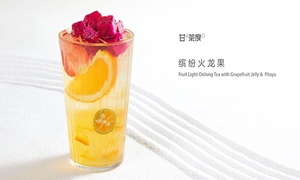 甘茶度好喝的奶茶约起来