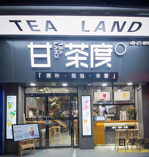 奶茶加盟店大概多少钱