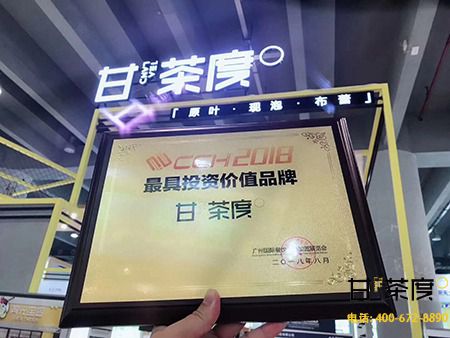 广州奶茶加盟连锁店、费用、多少钱