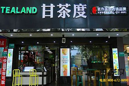 加盟奶茶店多少钱？