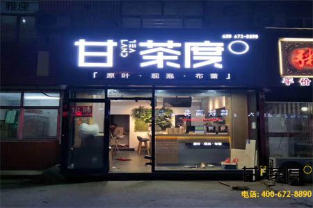 怎么开奶茶店才会更容易吸引顾客