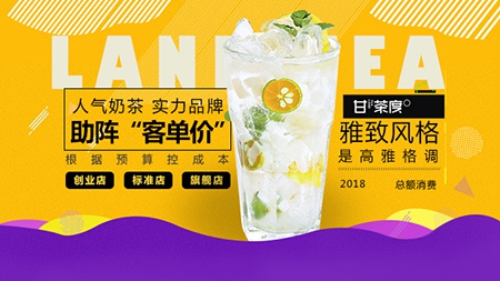 奶茶加盟多少钱