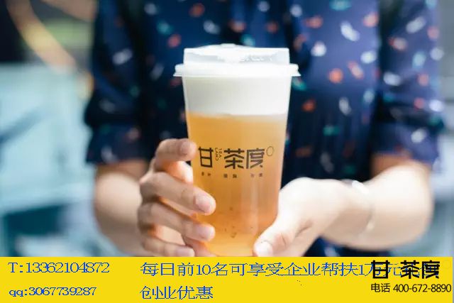 在深圳开连锁奶茶店奶茶店加盟费高吗