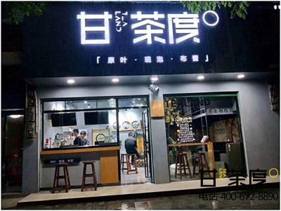 杭州开奶茶店的成本与预算