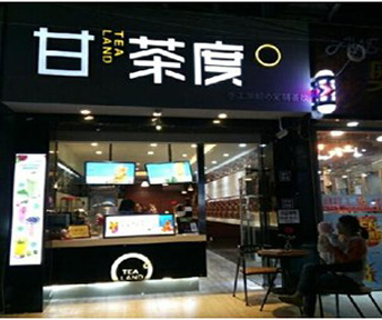 贵州省贵阳市贵阳西南国际商贸城2号广场南通道（甘茶度加盟店）