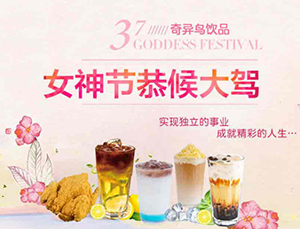 女神节，给你不一样的恭祝 “宠”