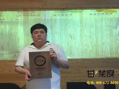 恭喜李先生签约河南许昌甘茶度