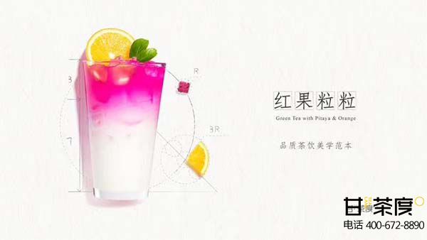 甘茶度夏季最好喝奶茶排行榜