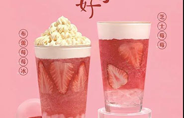 选择奶茶加盟品牌需要注意什么?