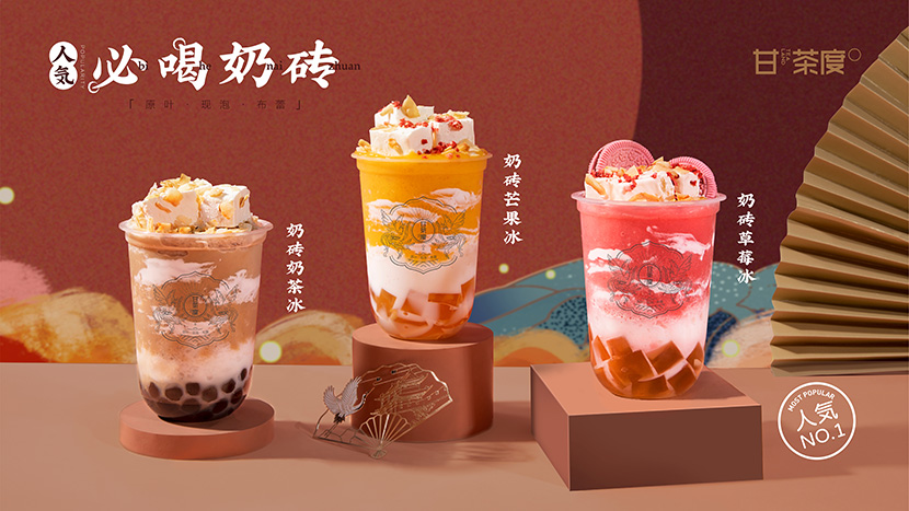 必喝奶砖