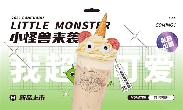 甘茶度奶茶加盟电话，秋季奶茶加盟选甘茶度